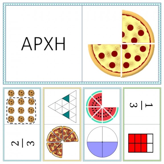 Domino Fractions (Download)